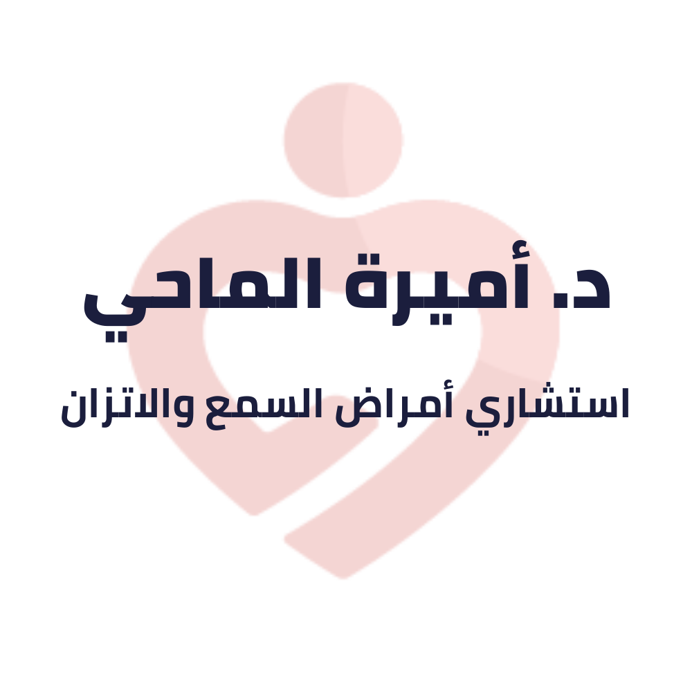 Dr. Amira El Mahy Clinic | MEDOC