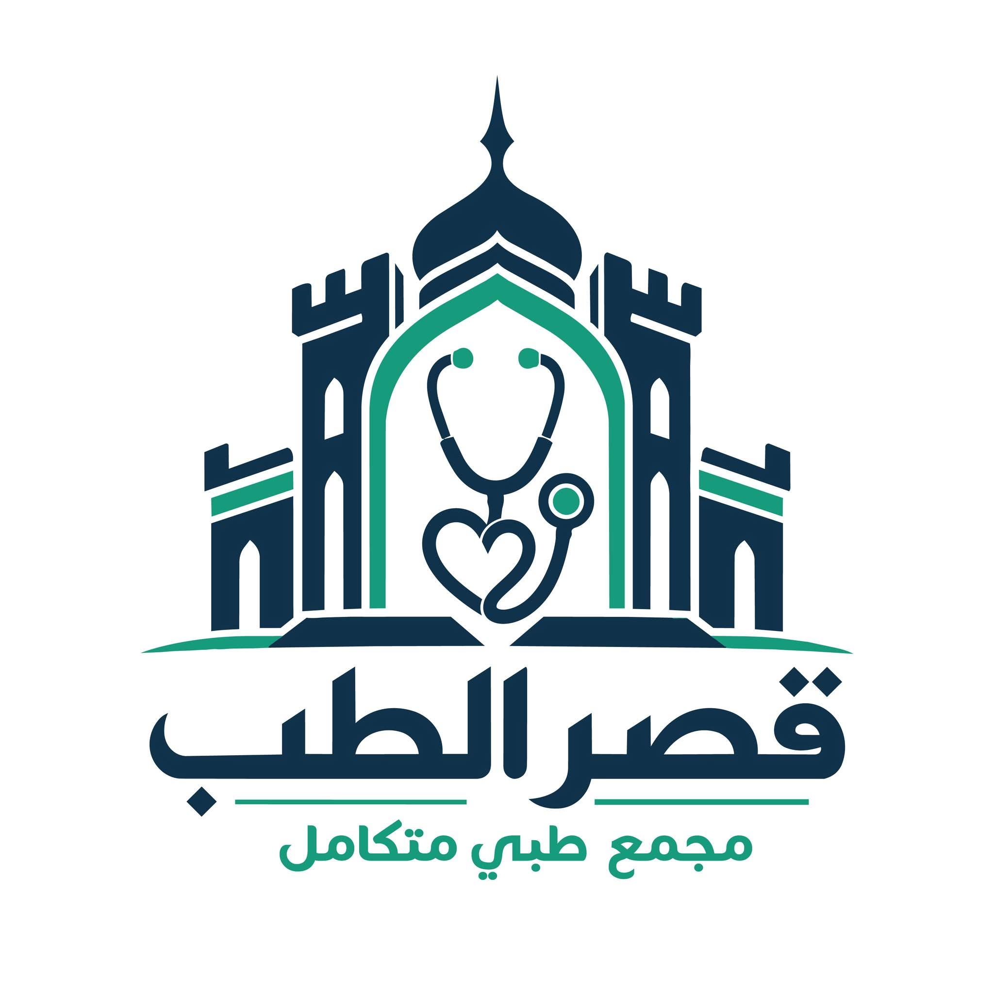 مركز قصر الطب | MEDOC
