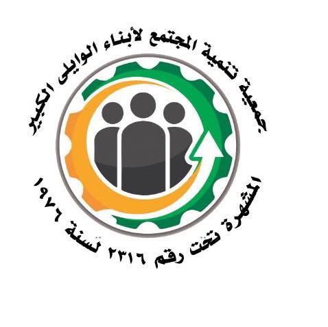 عيادات الشفاء الخيرية | MEDOC