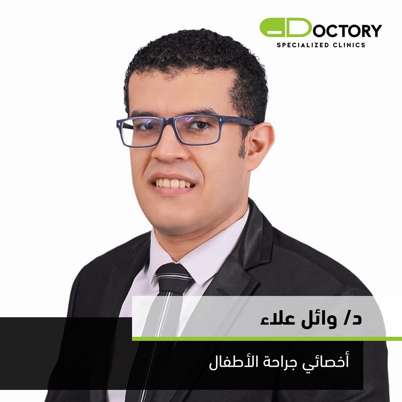 Dr. Wael Alaa | Specialist of pediatrics and binoculars endoscopic surgeries | MEDOC