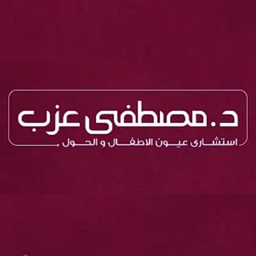 Dr. Mostafa Azzab Clinic | MEDOC