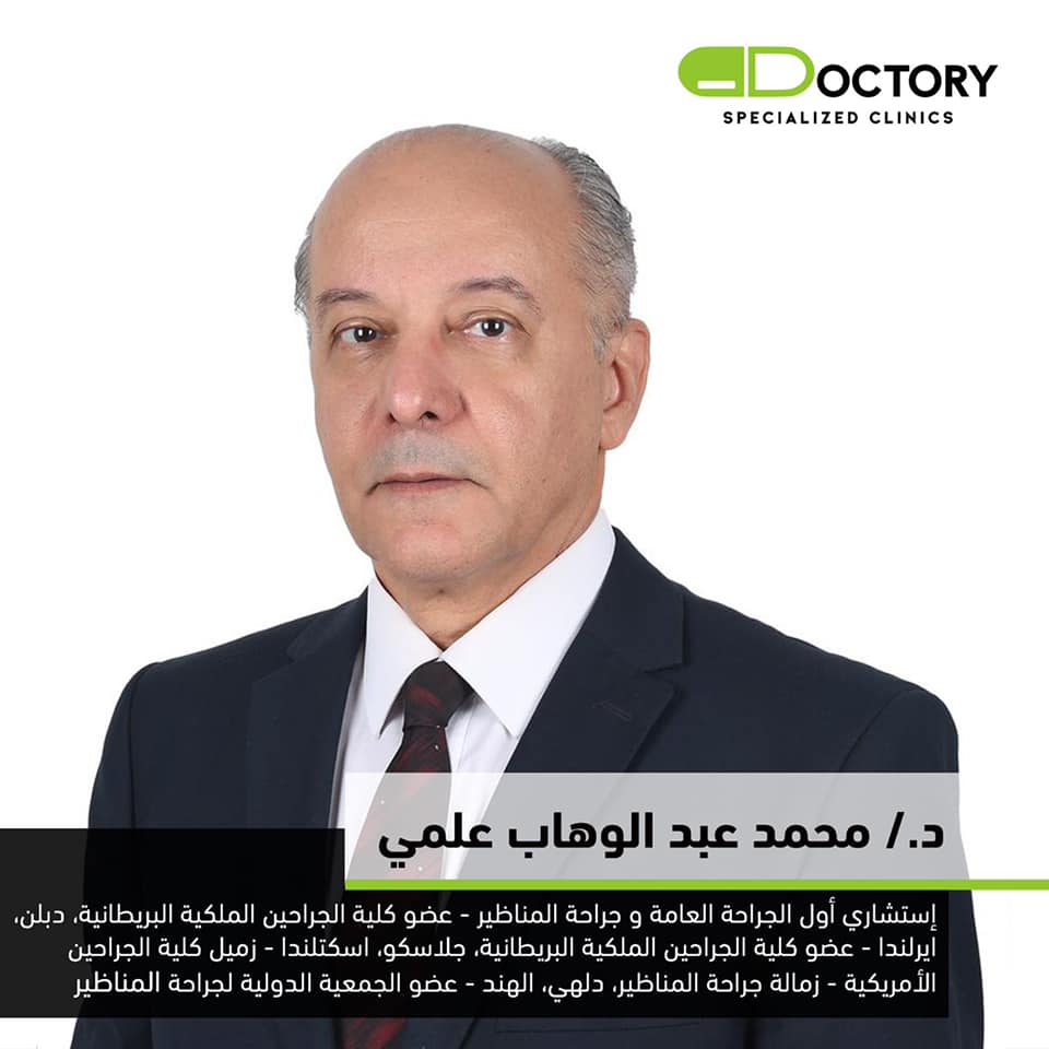 Dr. Mohamed Abdel Wahab | Consultant of General Surgery and Surgical Endoscopy | MEDOC