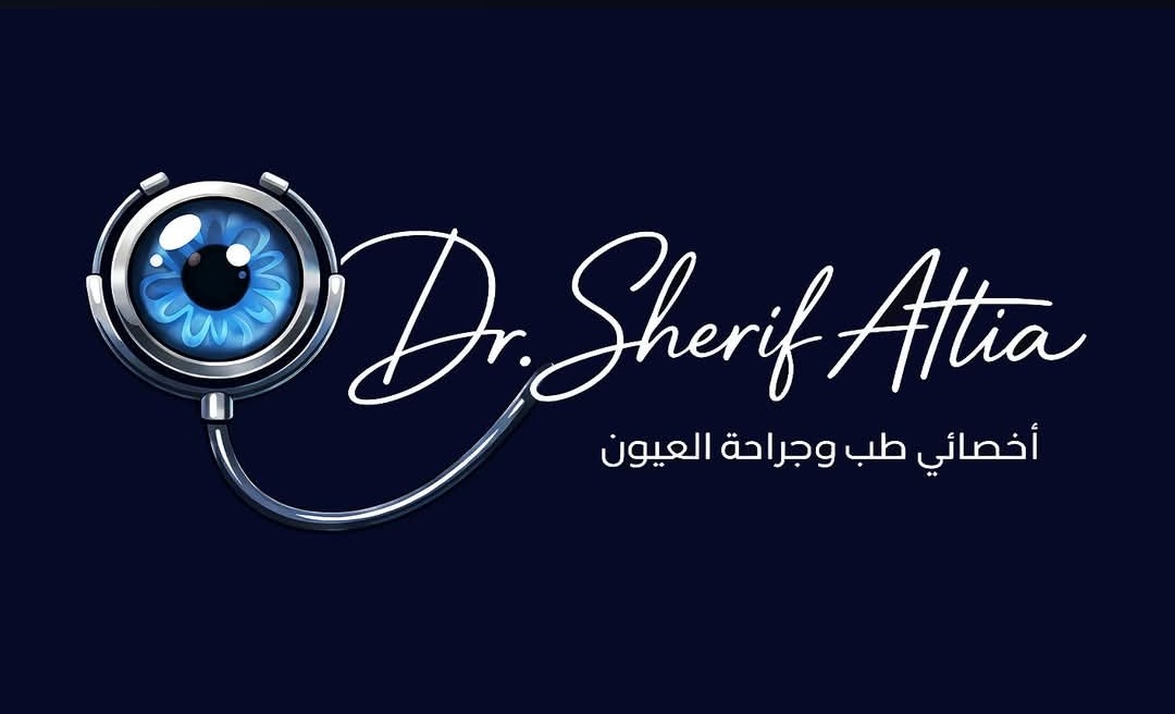 عيادة  د. شريف عطيه | MEDOC