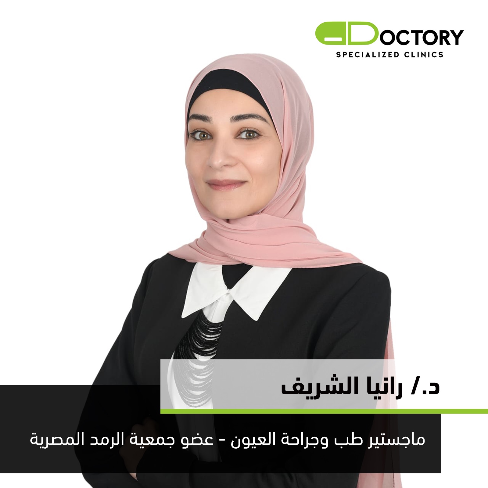 Dr. Rania Sharif | Specialist of Ophthalmology | MEDOC