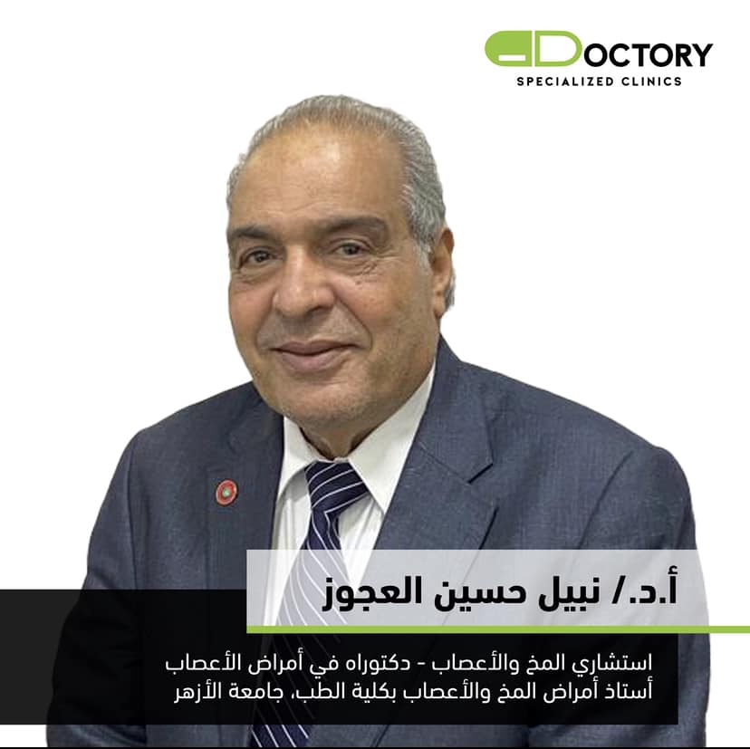 Dr. Nabil Hassan Elagoz | Consultant of Neurology | MEDOC