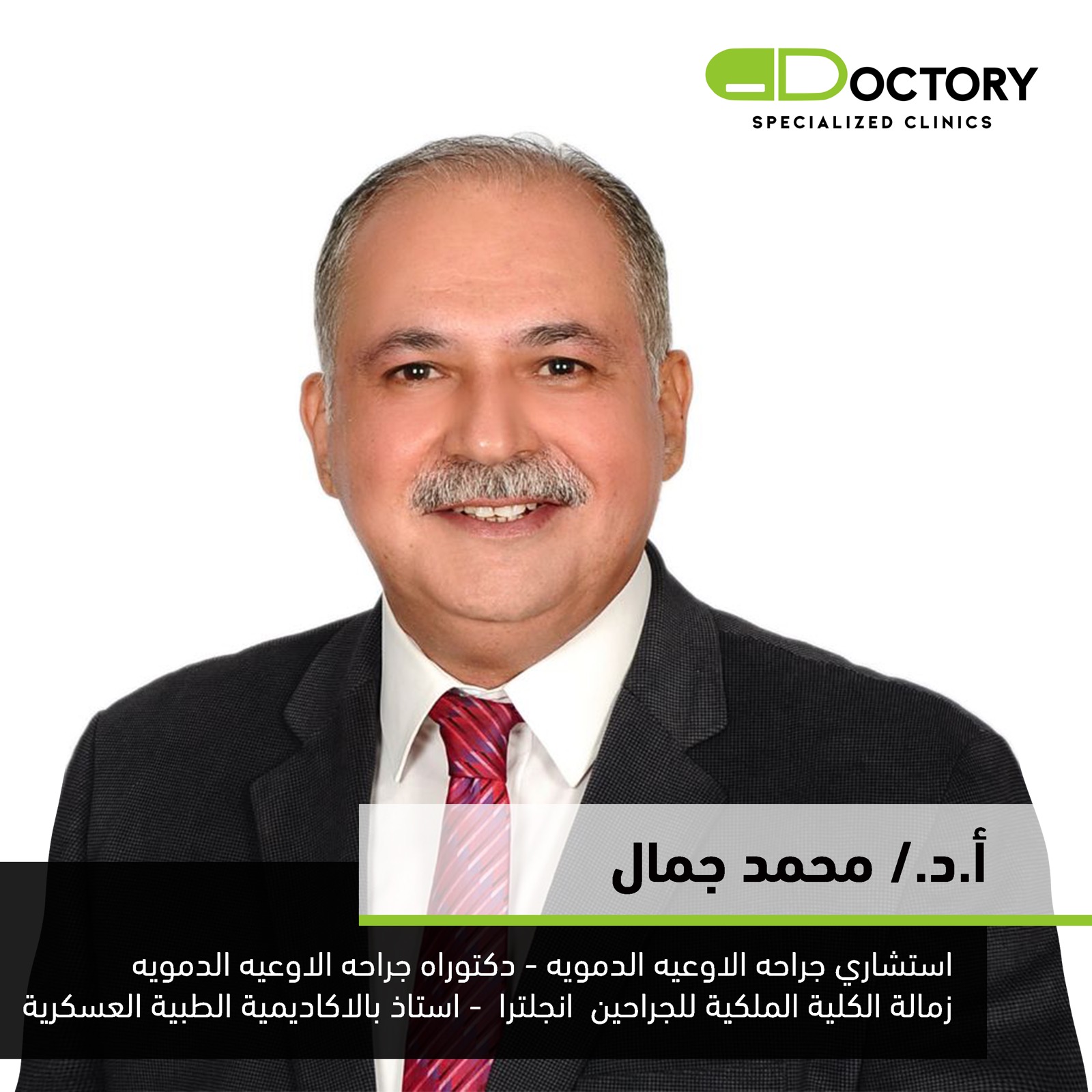 Dr. Mohammed Gamal | Consultant of  vascular surgery | MEDOC