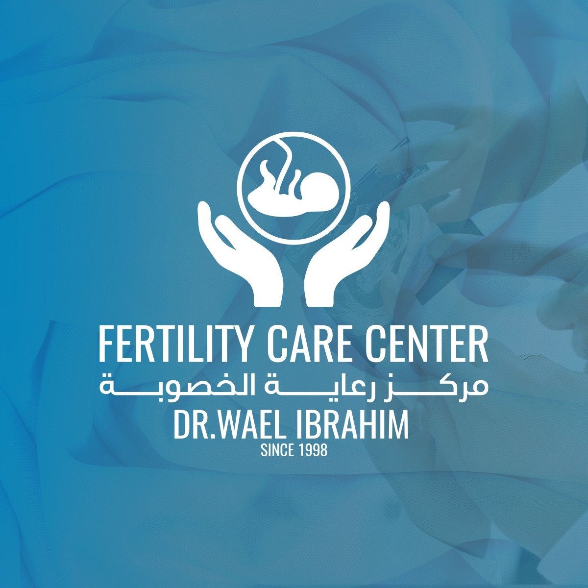 Dr. Wael Ibrahim Clinic | MEDOC