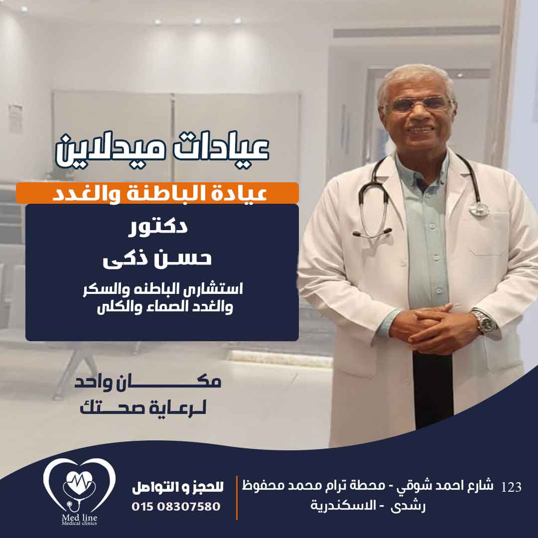 Dr. Hassan Zaki | Consultant in Internal Medicine, Endocrinology, Diabetes and Nephrology | MEDOC