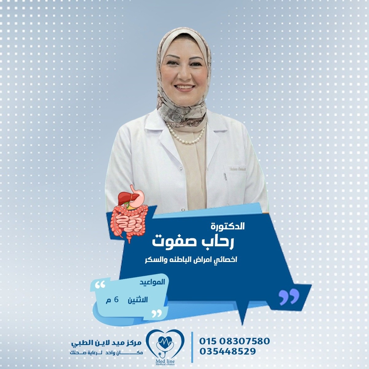 dr. rehab safwat | أخصائي أمراض الباطنة والسكر | MEDOC