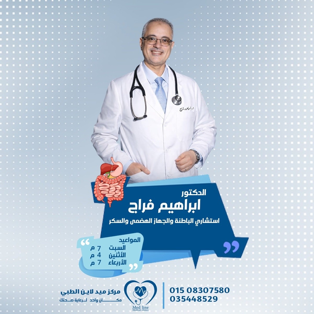 Dr. Ibrahim farag | Consultant of Internal Medicine, Gastroenterology, and Diabetes | MEDOC