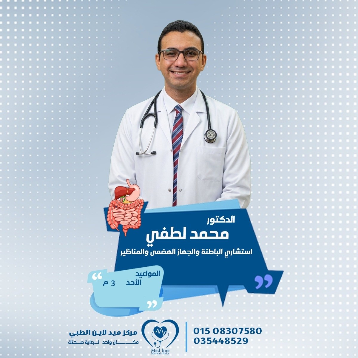 Dr. Mohamed Lotfy | Professor of Gastroenterology and Endoscopy | MEDOC