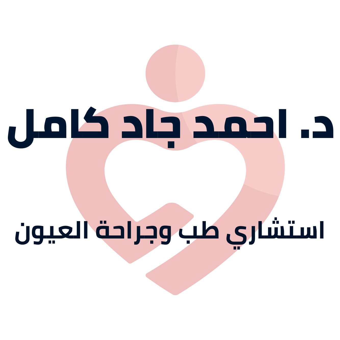Dr. Ahmed Gad Clinic | MEDOC