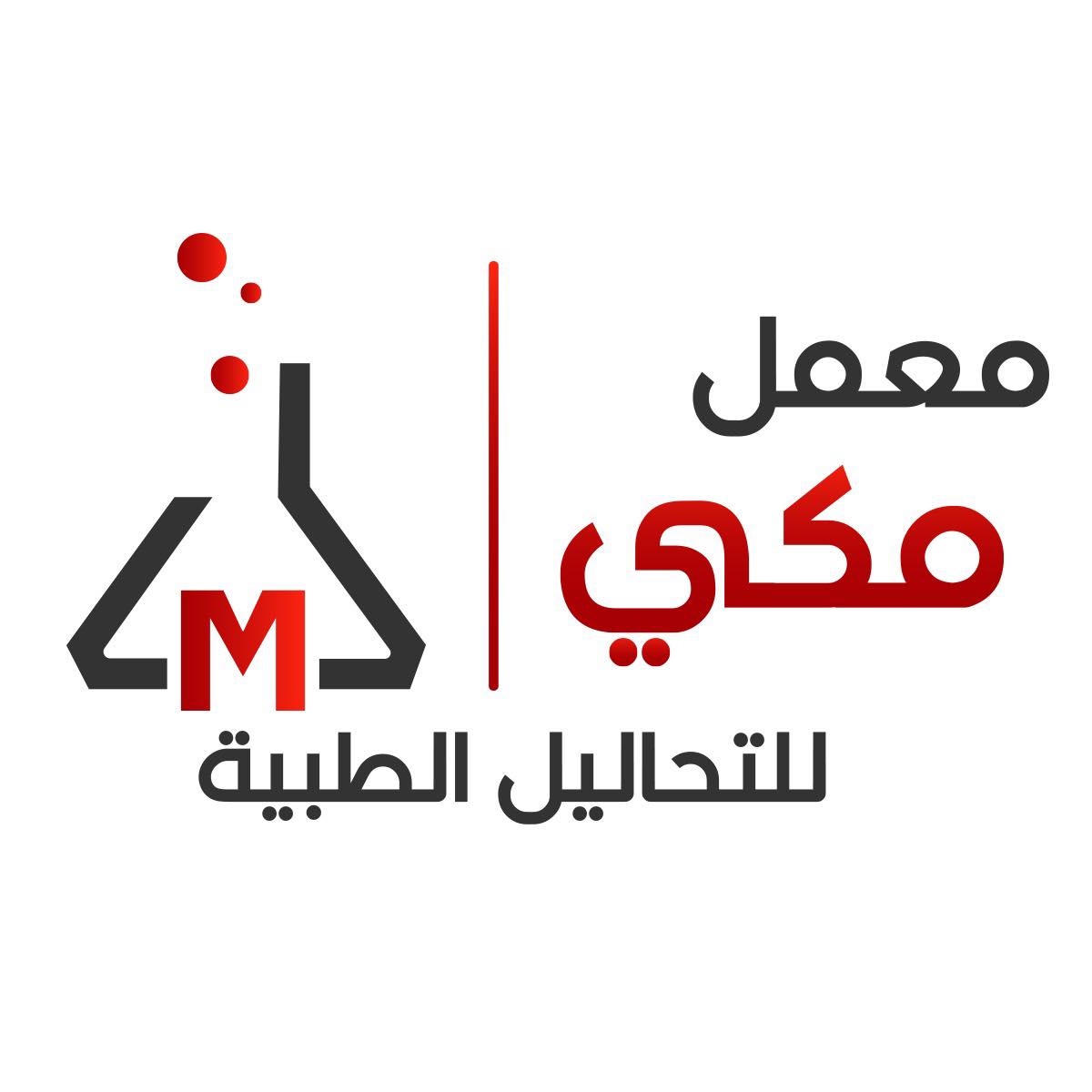 معمل مكي | MEDOC