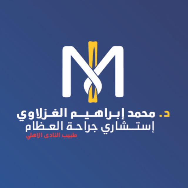 عيادة د. محمد  الغزلاوي | MEDOC
