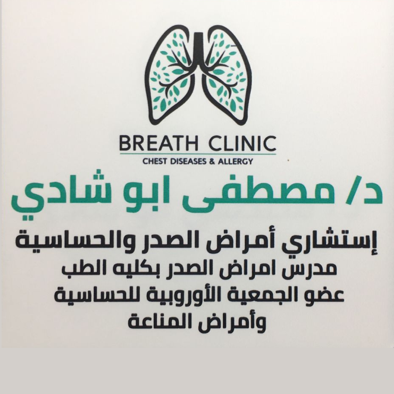 Dr. Mustafa Abushady Clinic | MEDOC