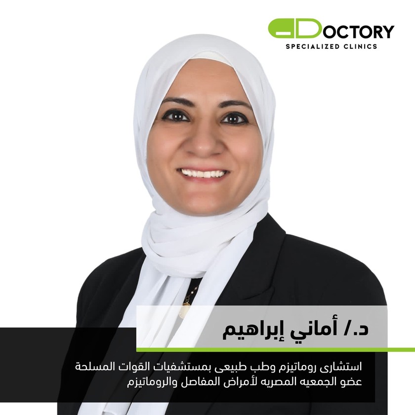 Dr. Amany Ebrahim | Consultant of Rheumatological Diseases and Natural Medicine | MEDOC