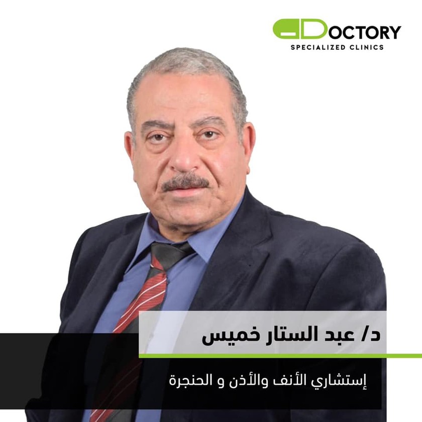 Dr. Abdel Sattar Khamis | Consultant of ENT Surgeries and Endoscopes | MEDOC
