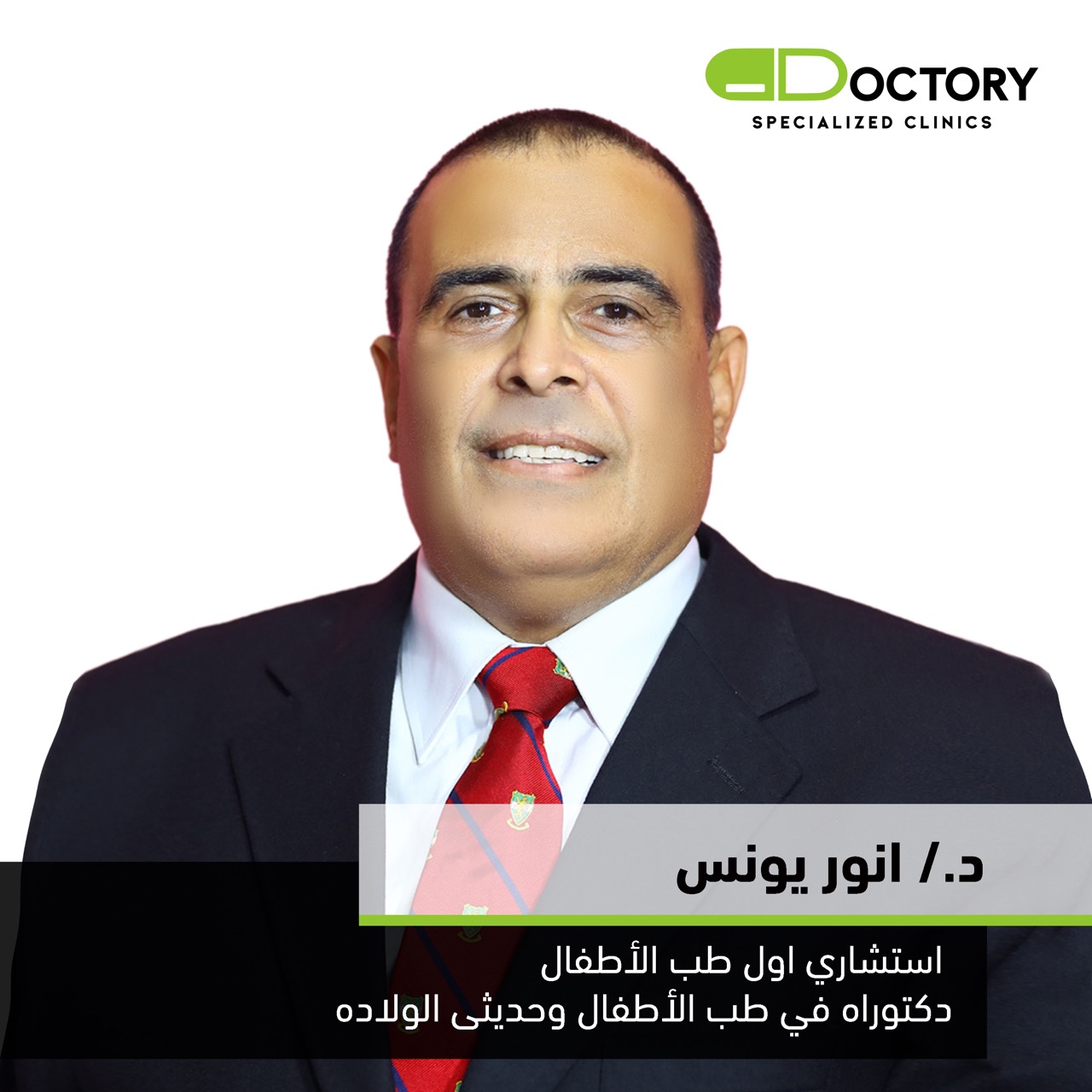 Dr. Anwar Youness | Consultant Of Pediatrics | MEDOC