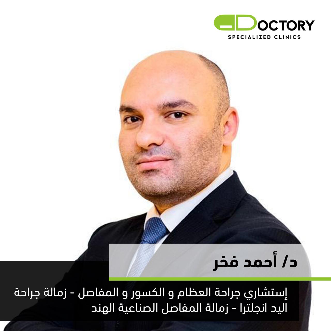 Dr. Ahmed Fakhr | Consultant of orthopedics | MEDOC