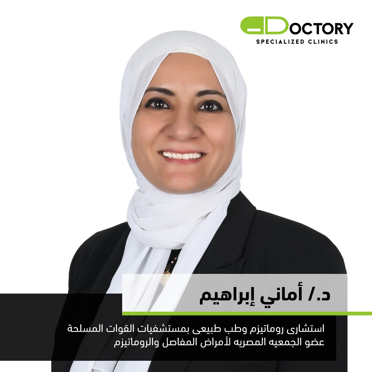 Dr. Amany Ebrahim | Consultant of Rheumatological Diseases and Natural Medicine | MEDOC