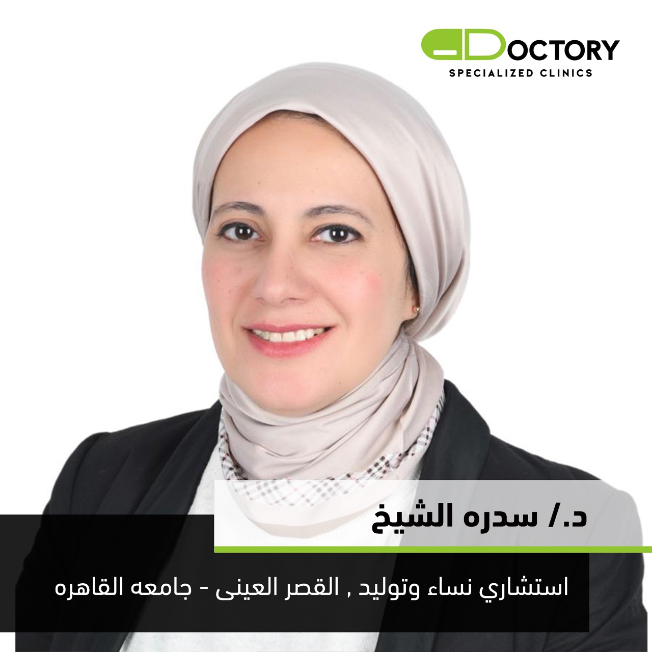 Dr. Sedra Alsheikh | Consultant of Obstetrics and Gynecology | MEDOC