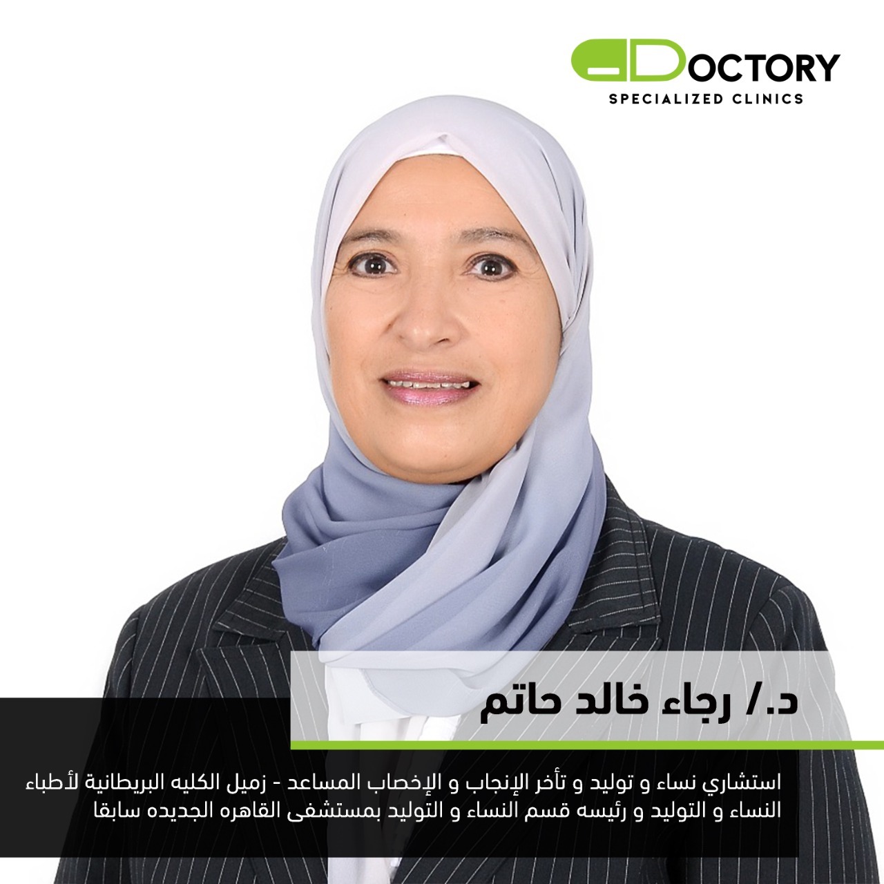 Dr. Ragaa Khaled Hatem | Consultant Obstetrics and Gynecology | MEDOC