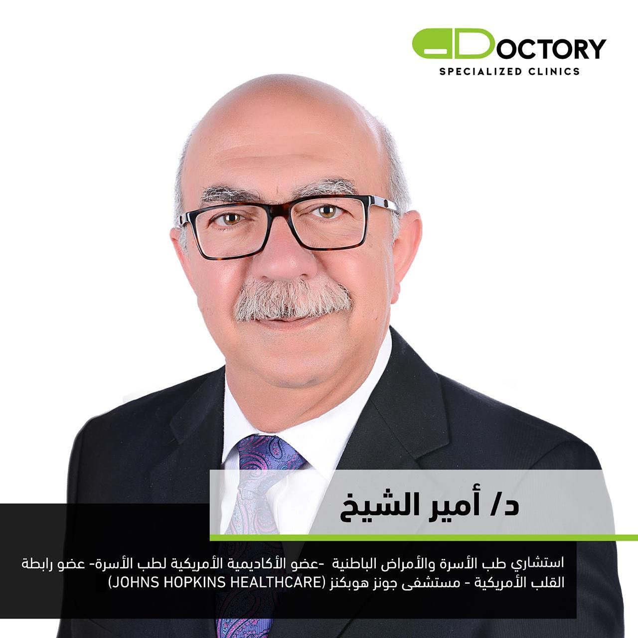 Dr. Amir AL Sheikh | Consultant of Family Medicine and Internal Medicine | MEDOC
