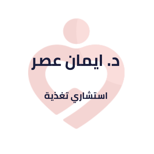 Dr. Eman Asser Clinics | MEDOC