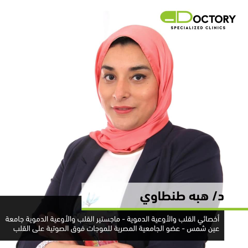 Dr. Heba Tantawy | Specialists of Cardiovascular Disease | MEDOC