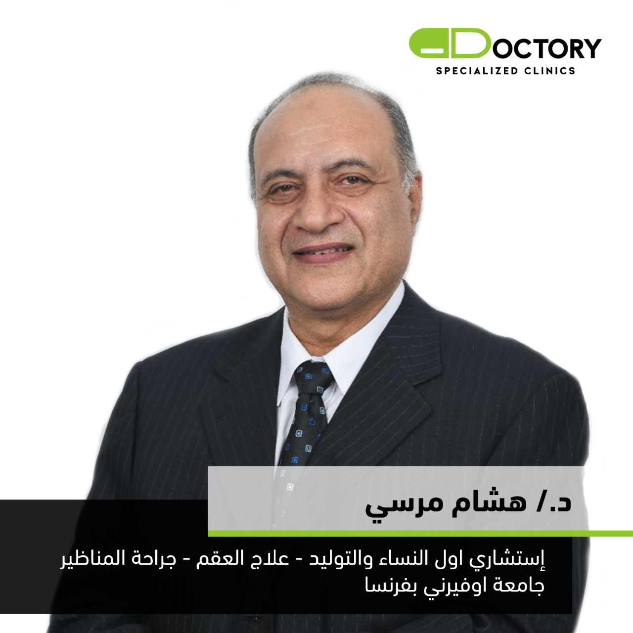 Dr. Hisham Morsi | Consultant of Obstetrics and Gynecology | MEDOC
