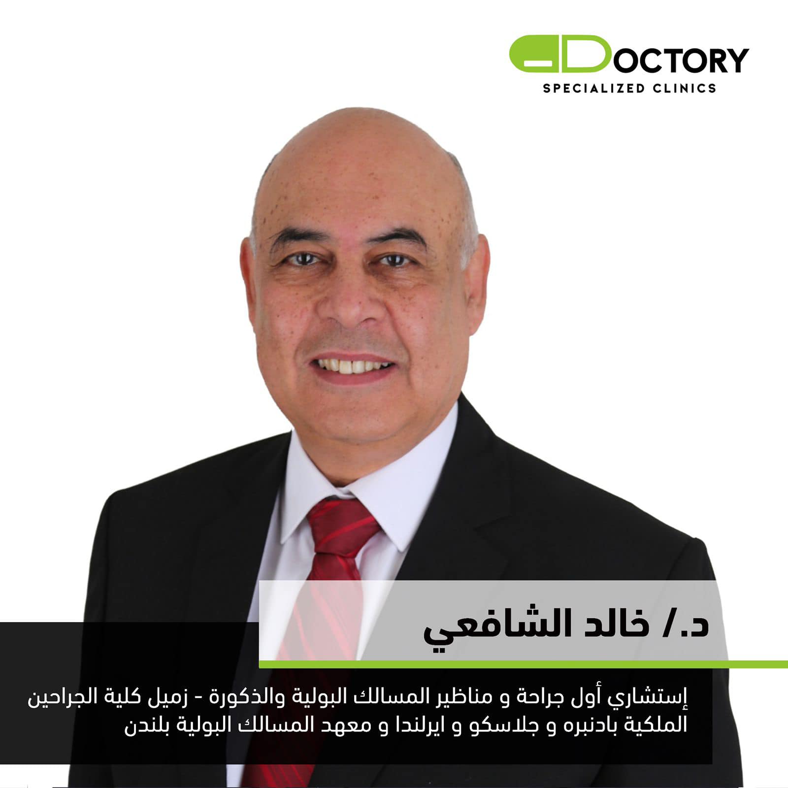Dr. Khaled Elshafie | Senior Consultant of Endoscopic Surgery of Urology, Andrology, and Infertility | MEDOC