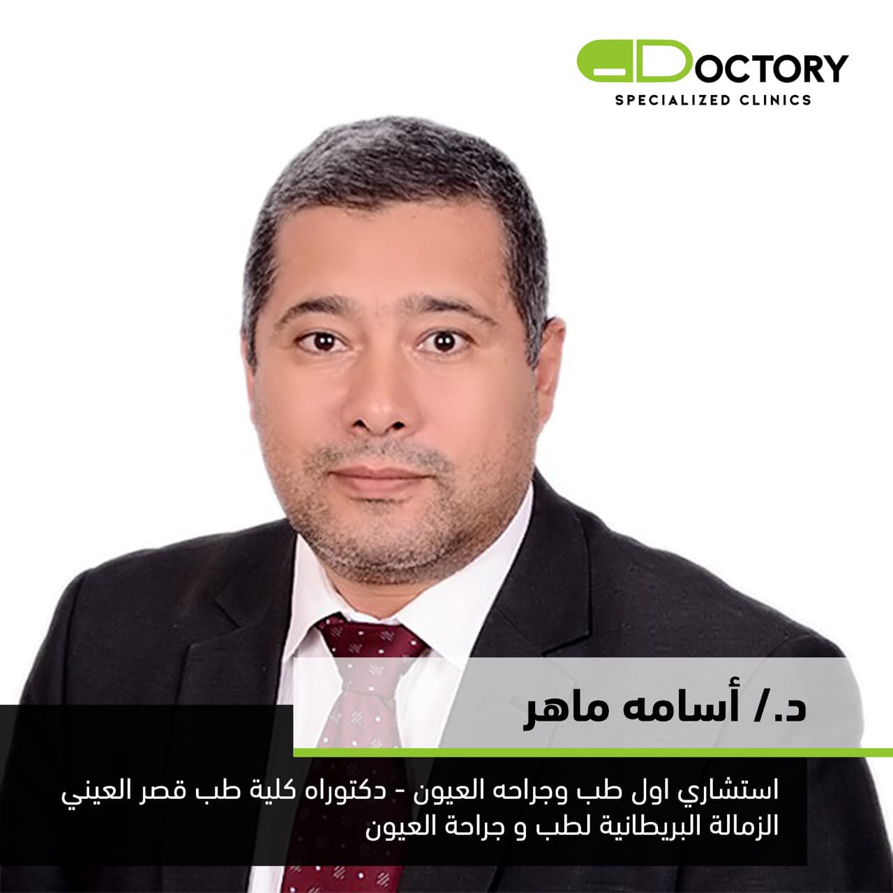 Dr. Osama Maher | Senior Consultant of Ophthalmology | MEDOC
