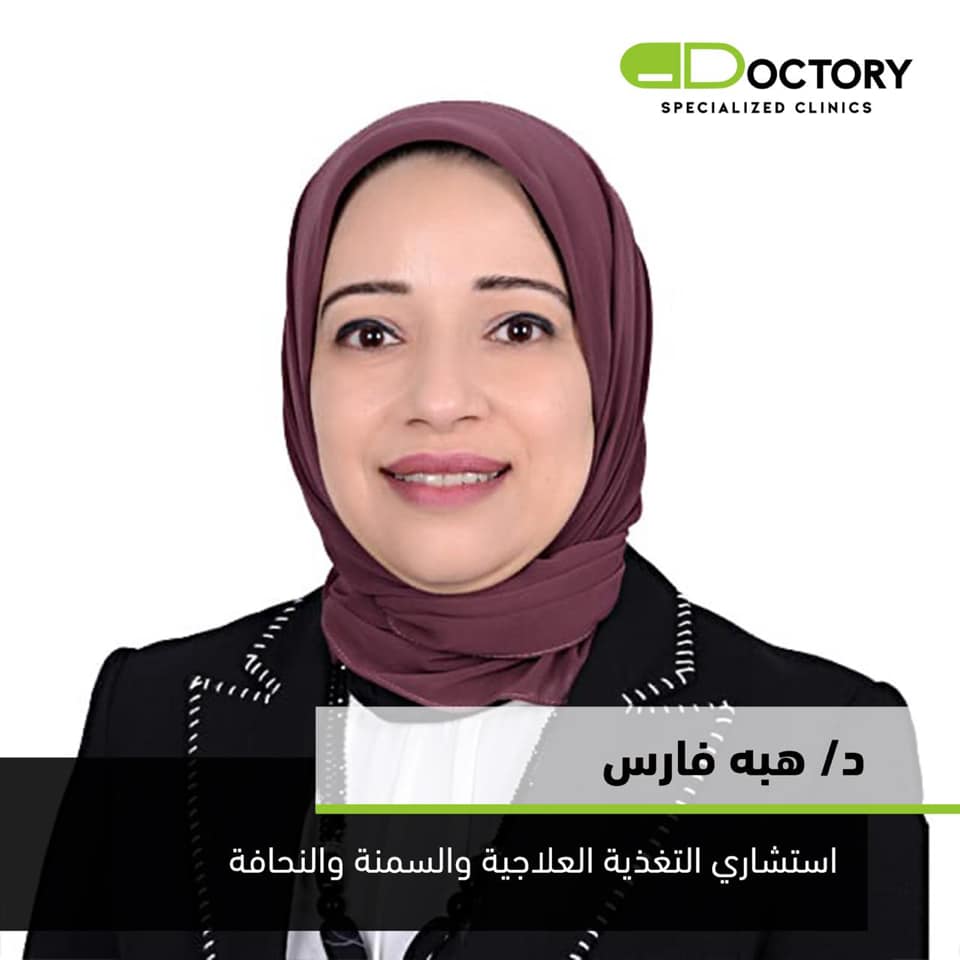 Dr. Heba Fares | Consultant of Therapeutic Nutrition, Obesity and Thinness | MEDOC