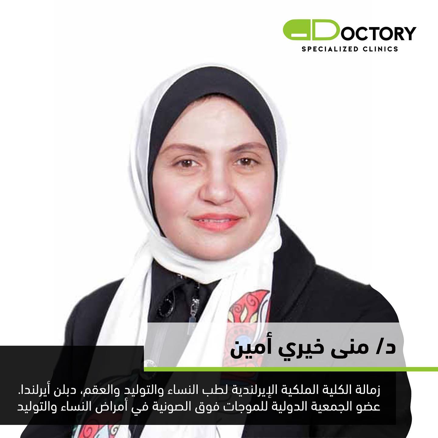 Dr. Mona Khairy | Consultant of Obstetrics and Gynecology | MEDOC