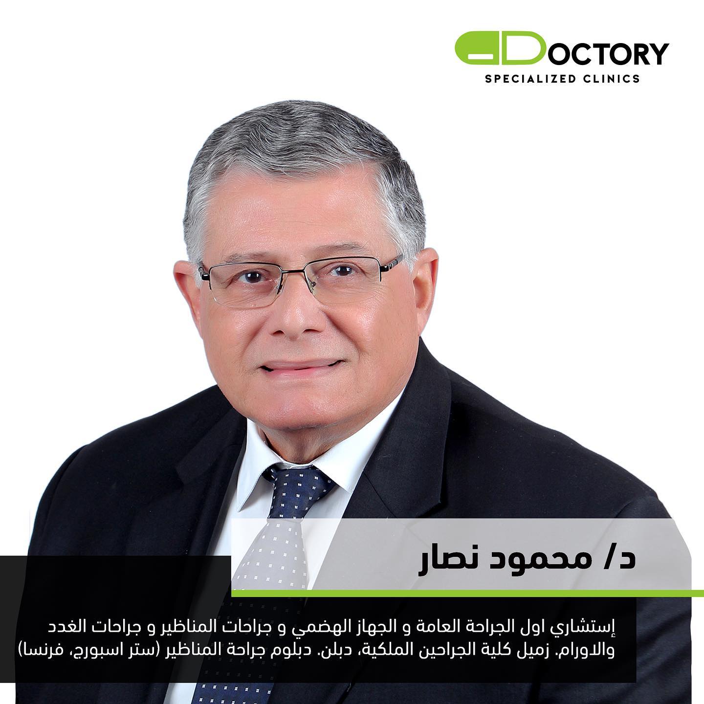 Dr. Mahmoud Nassar | Consultant of General Surgery | MEDOC
