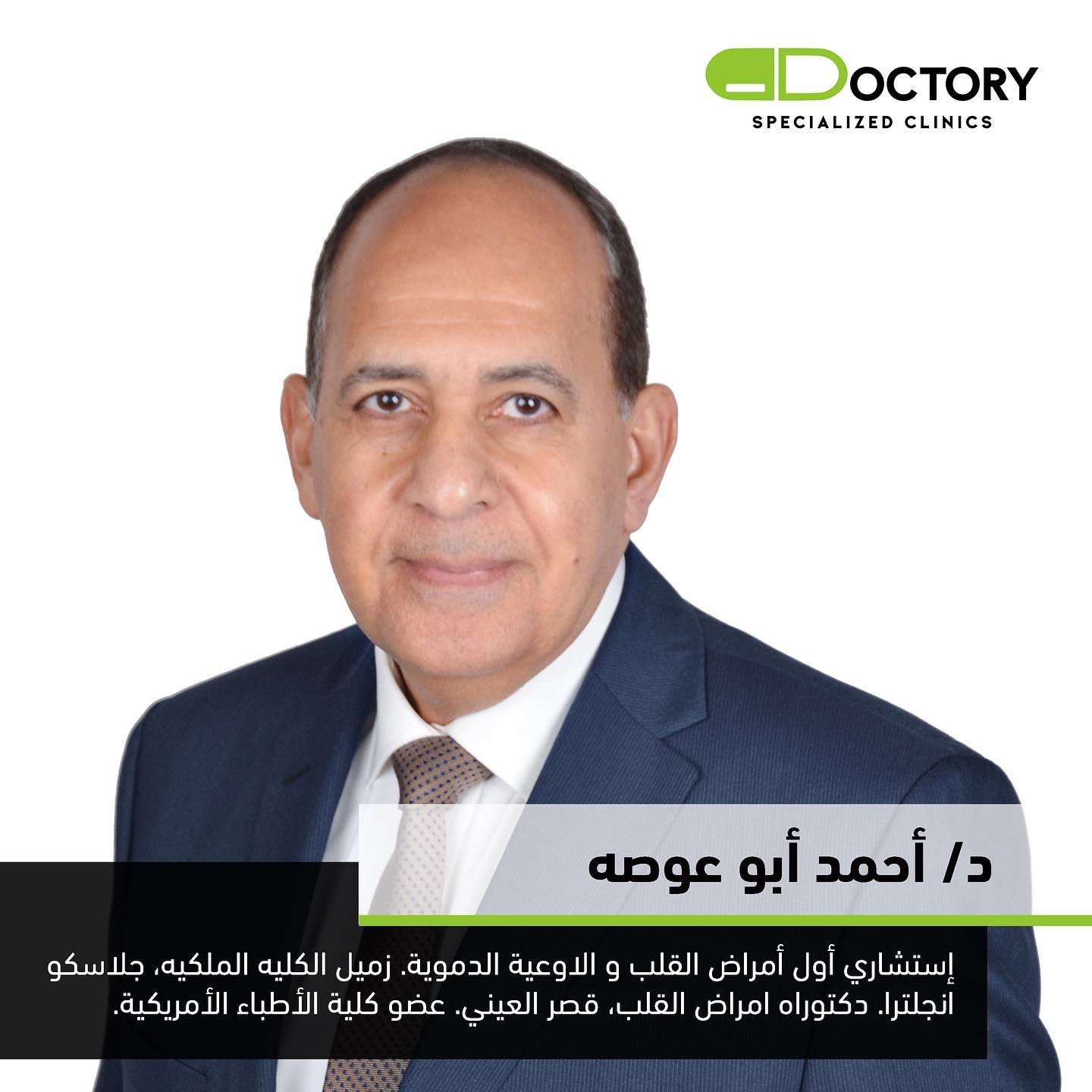 Dr. Ahmed Abu Ousa | Consultant of Cardiovascular Diseases | MEDOC